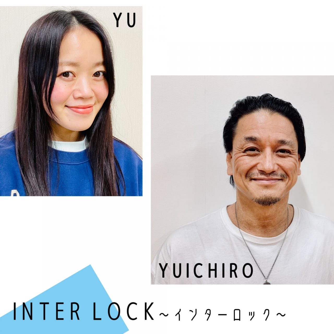 インター1月