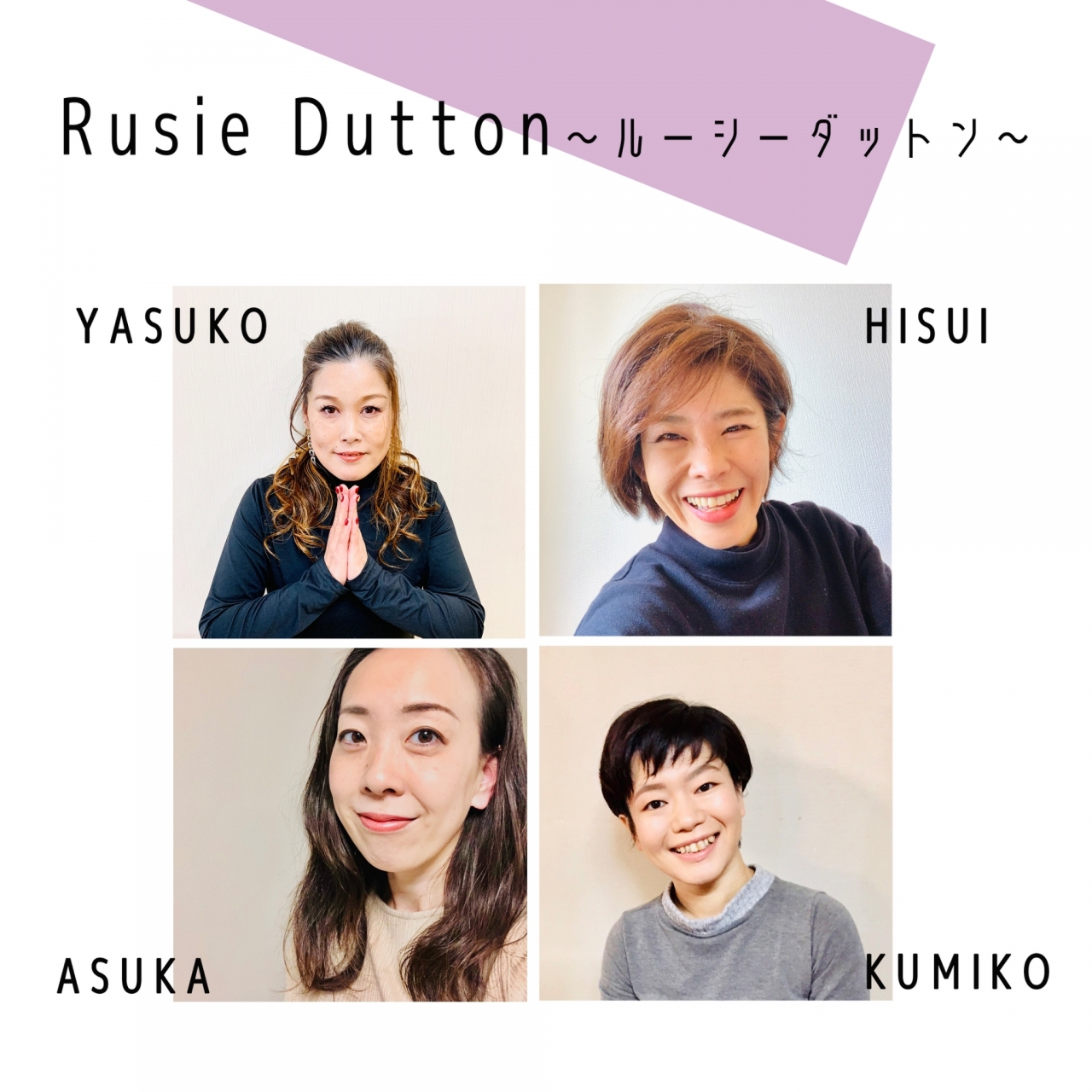 ルーシー1月