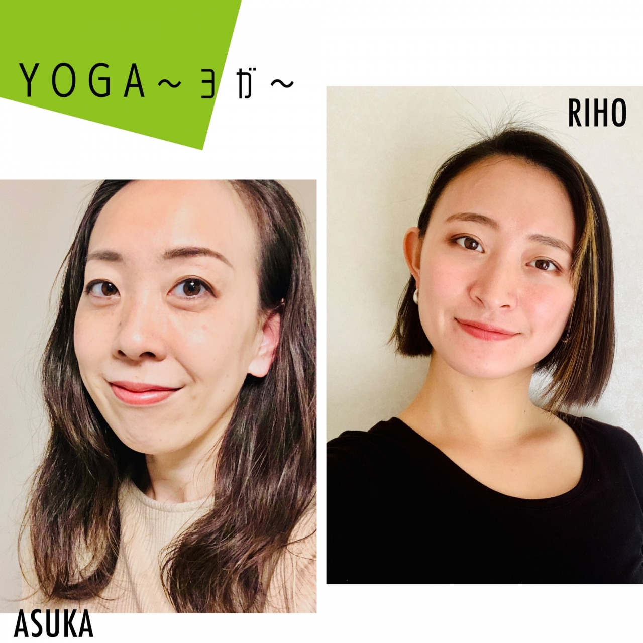 YOGA1月
