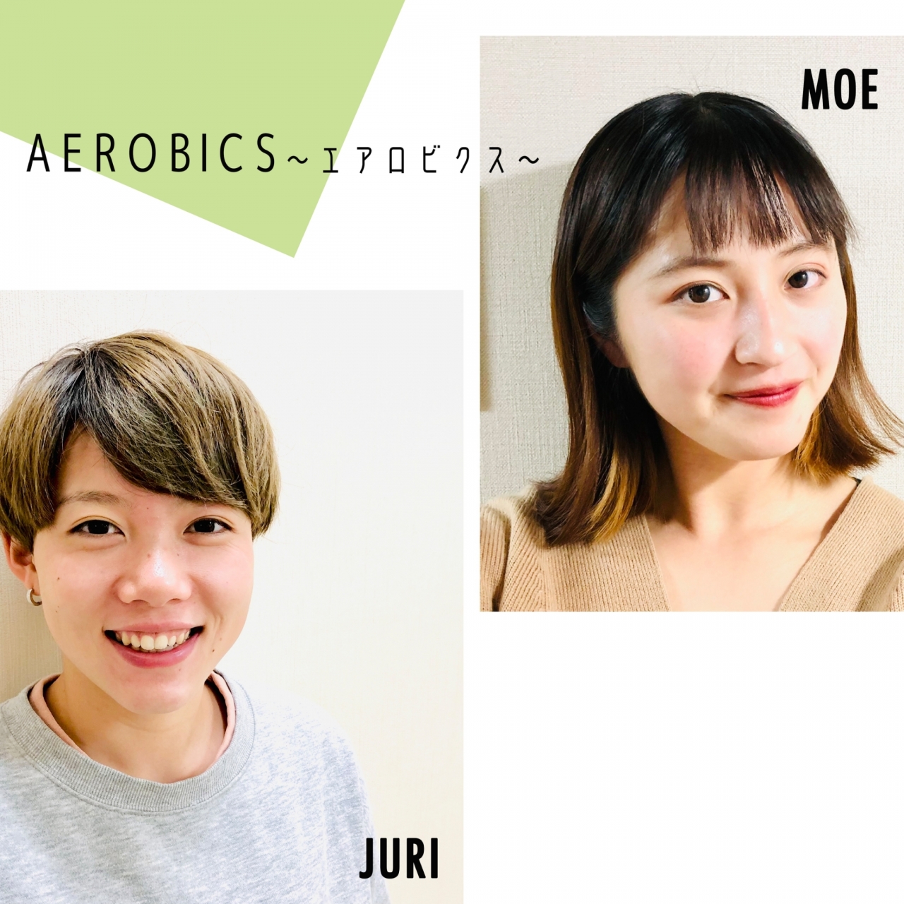 エアロ1月