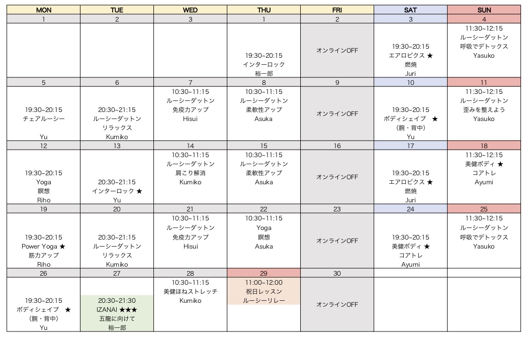4月 オンラインレッスン