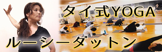 ルーシーダットン